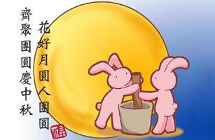 庆中秋—2019合顺中秋博饼聚会完美落幕！