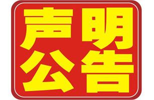 厦门市合顺膜科技公司关于同行公司盗用我司图片、案例的声明