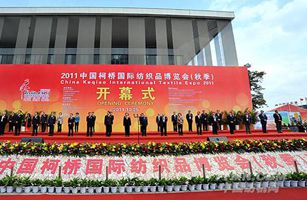 我司受邀参加2011中国柯桥国际纺织品面辅料博览会(秋季)