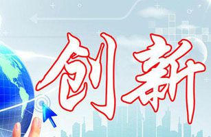 合顺自主新技术喜获科技项目研发基金