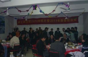 我司隆重举行2010年度尾牙暨2011年度新春联欢晚会