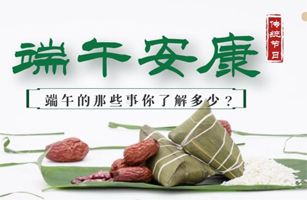 中国古代的环境日——端午节